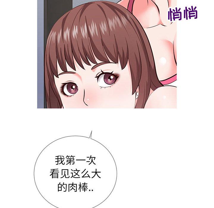 12P - 同一屋檐/偶然同住