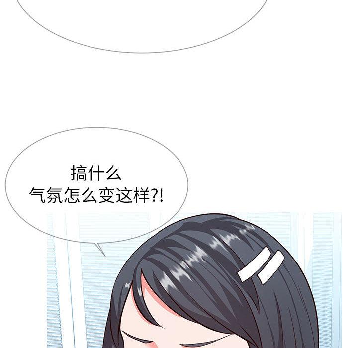 138P - 同一屋檐/偶然同住