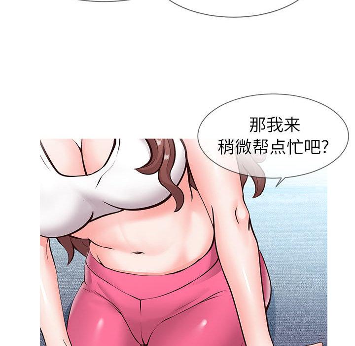 141P - 同一屋檐/偶然同住