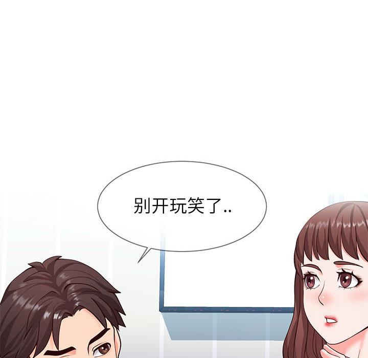 144P - 同一屋檐/偶然同住
