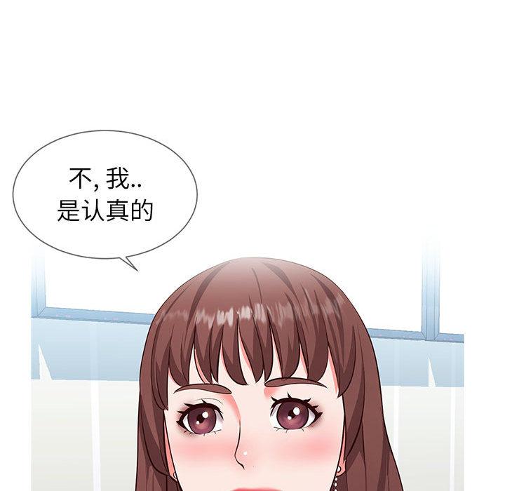 146P - 同一屋檐/偶然同住