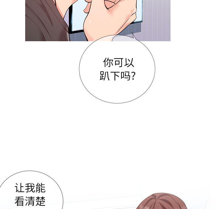 157P - 同一屋檐/偶然同住