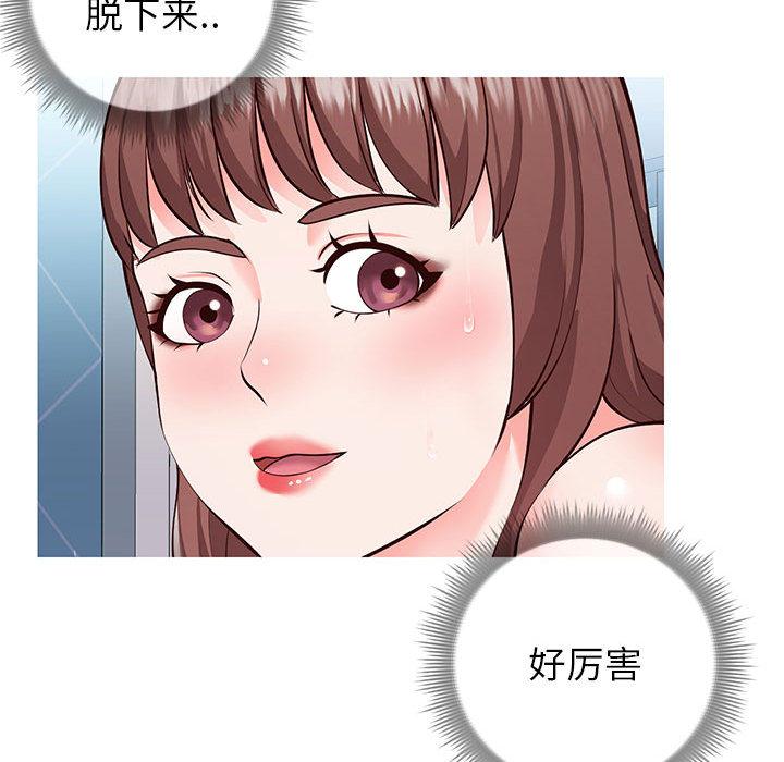 16P - 同一屋檐/偶然同住