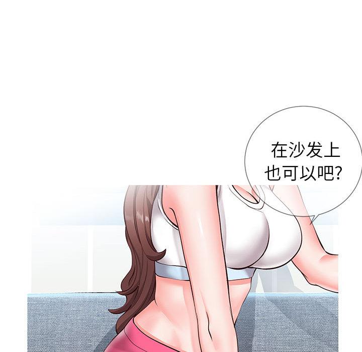 161P - 同一屋檐/偶然同住