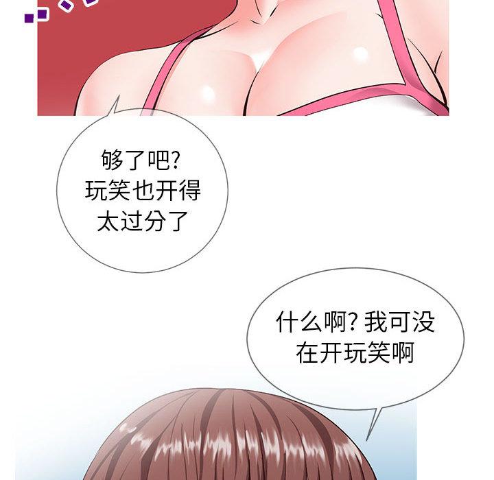 166P - 同一屋檐/偶然同住