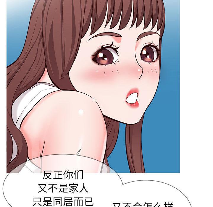 167P - 同一屋檐/偶然同住