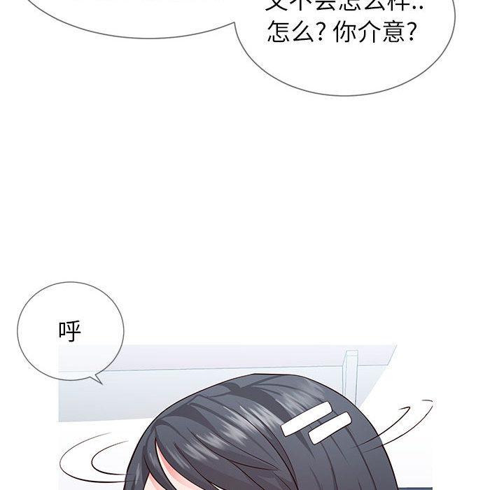168P - 同一屋檐/偶然同住