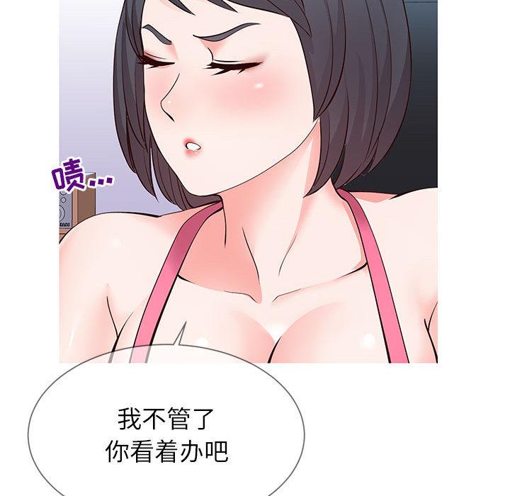 169P - 同一屋檐/偶然同住