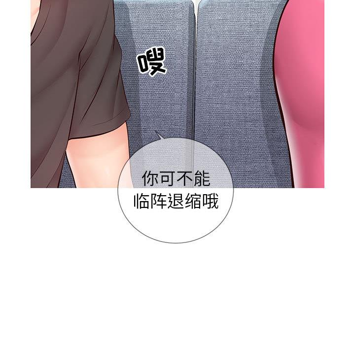 171P - 同一屋檐/偶然同住