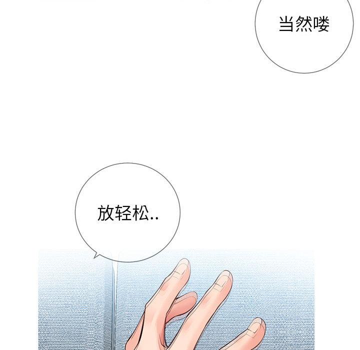 173P - 同一屋檐/偶然同住