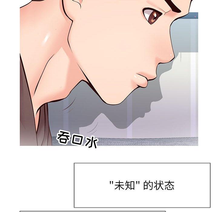 176P - 同一屋檐/偶然同住