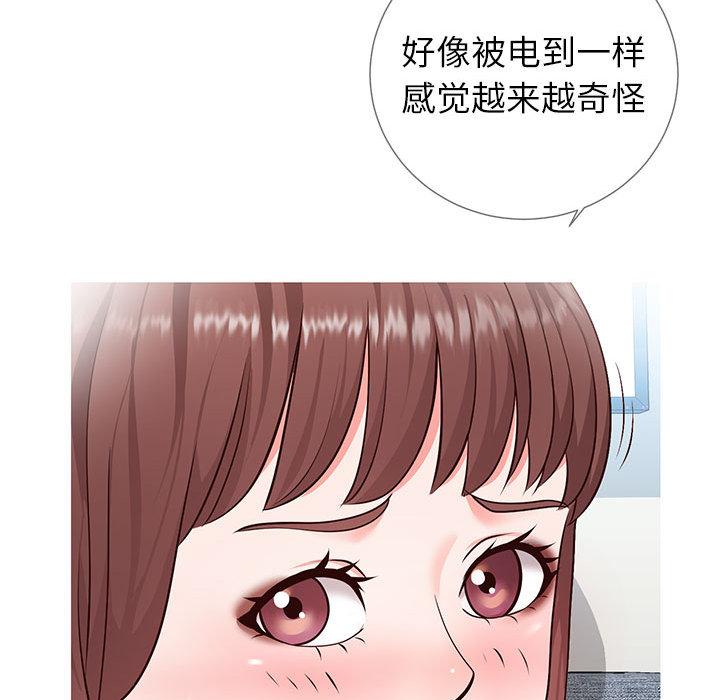 181P - 同一屋檐/偶然同住