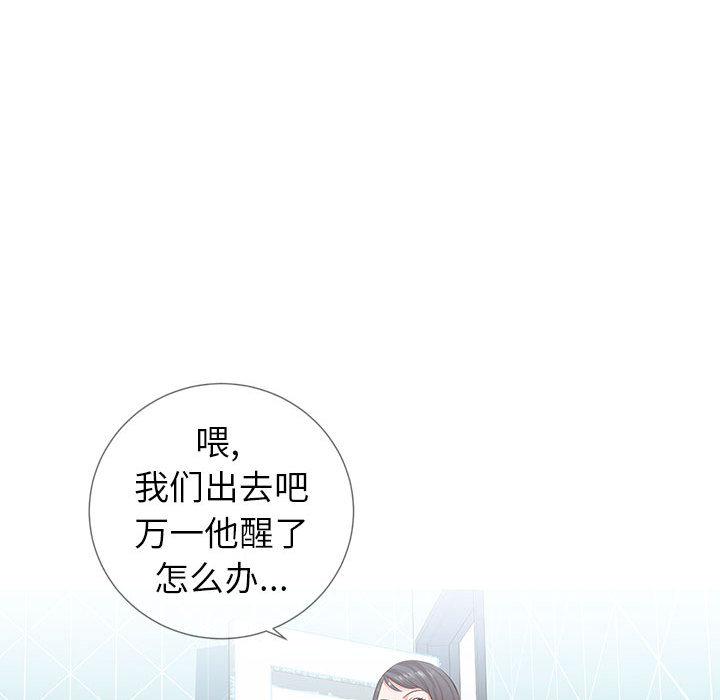 19P - 同一屋檐/偶然同住