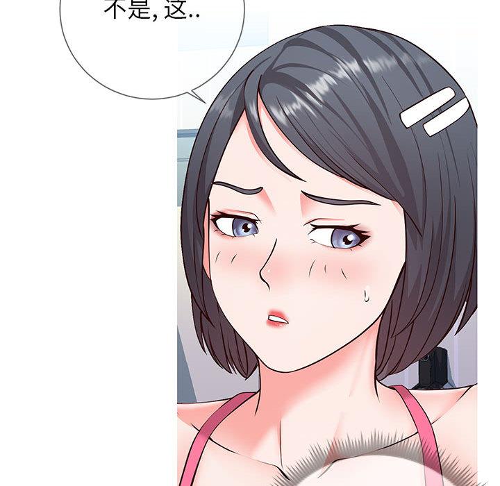 44P - 同一屋檐/偶然同住