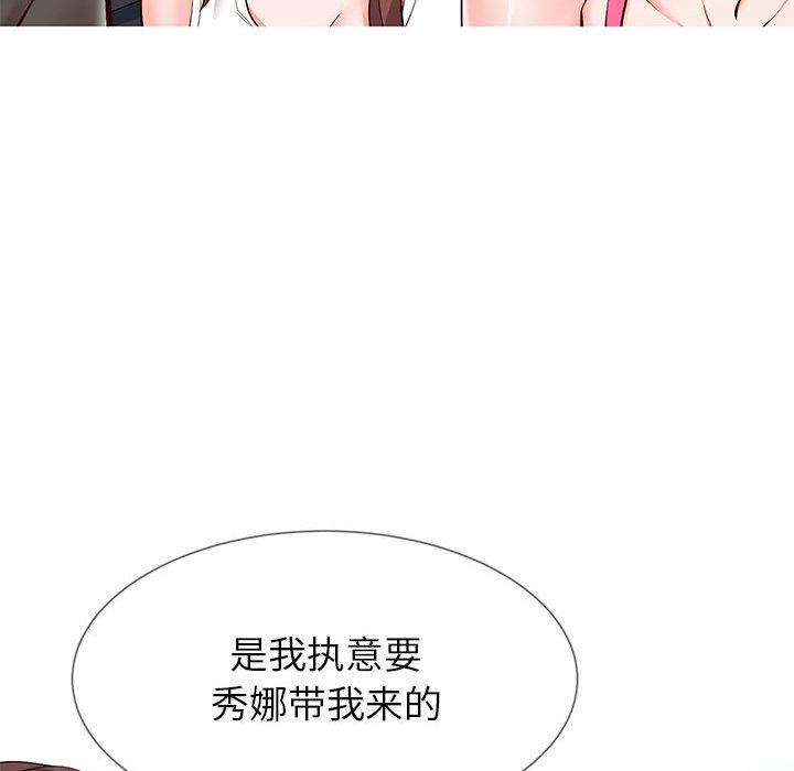 47P - 同一屋檐/偶然同住