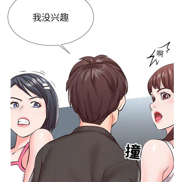 50P - 同一屋檐/偶然同住