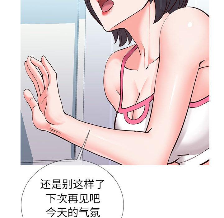 65P - 同一屋檐/偶然同住