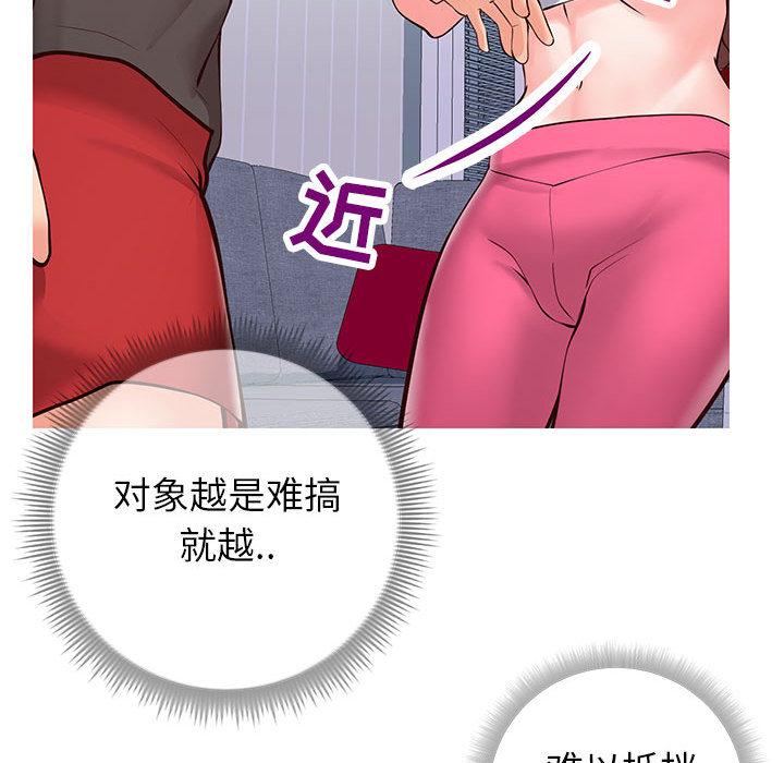 69P - 同一屋檐/偶然同住