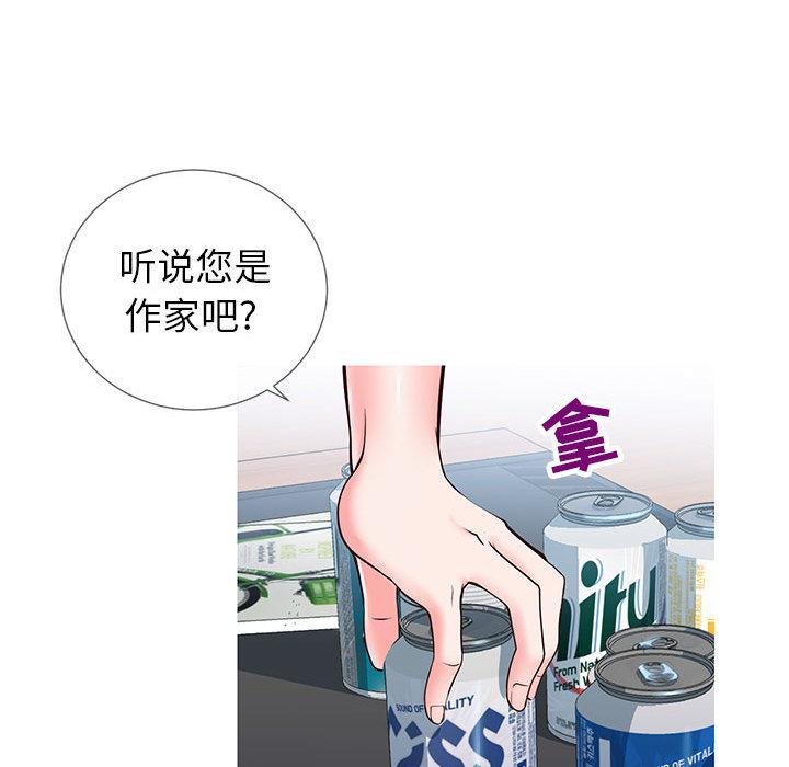 73P - 同一屋檐/偶然同住