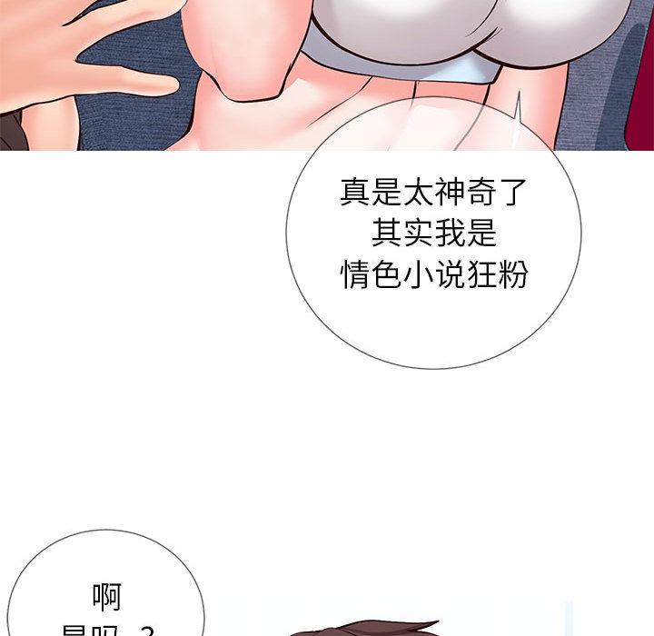 76P - 同一屋檐/偶然同住