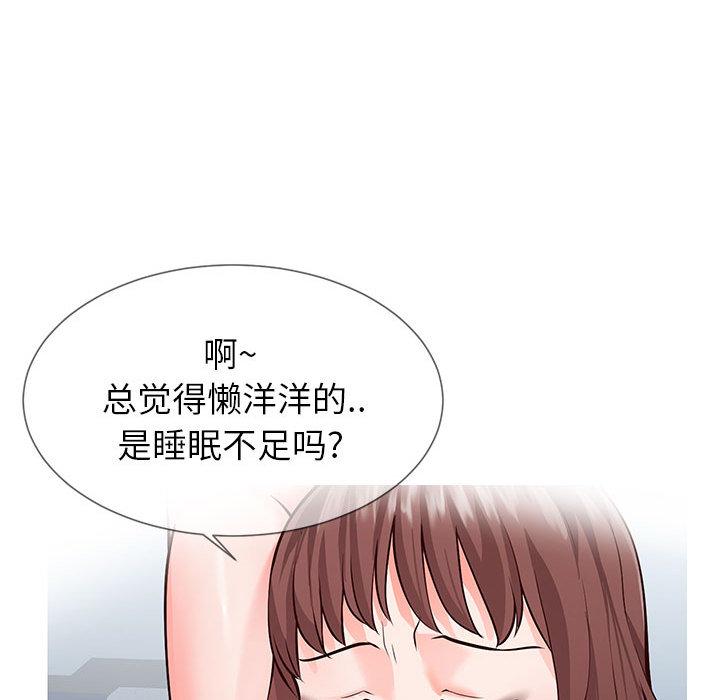 83P - 同一屋檐/偶然同住