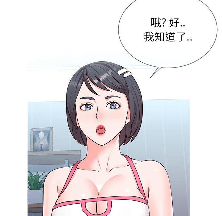 87P - 同一屋檐/偶然同住