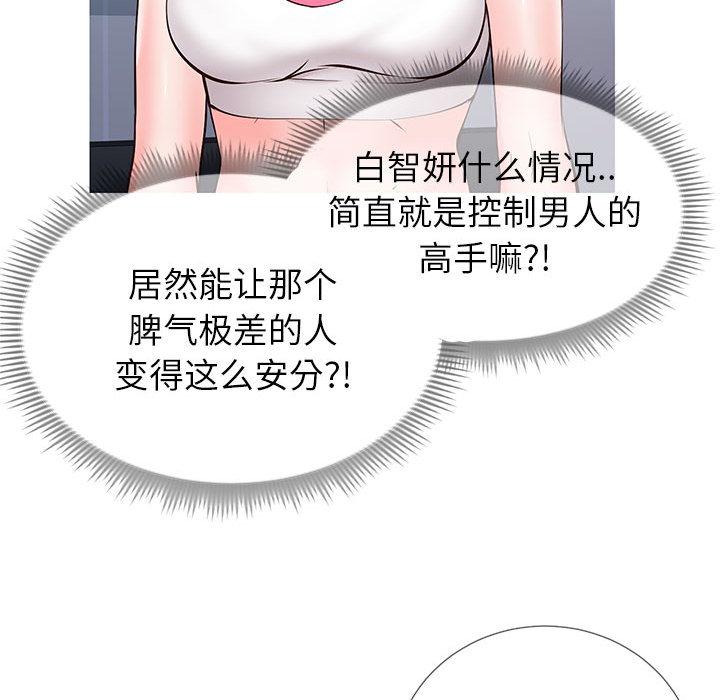 88P - 同一屋檐/偶然同住