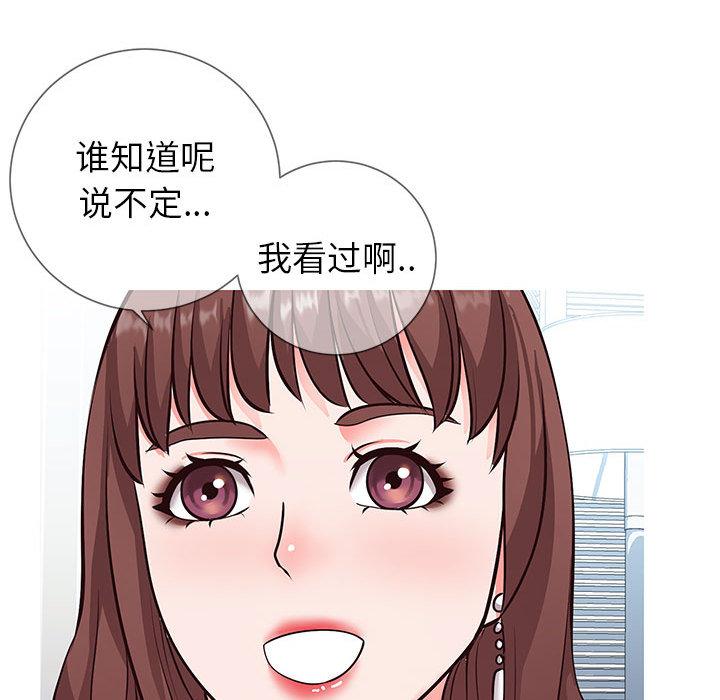 93P - 同一屋檐/偶然同住