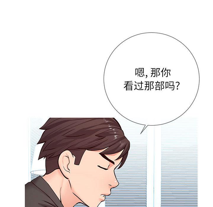 95P - 同一屋檐/偶然同住
