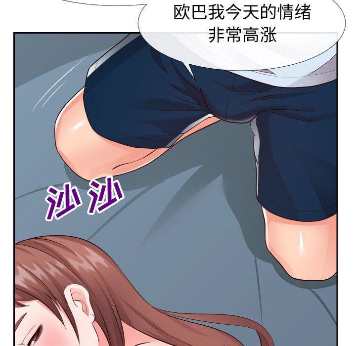 103P - 同一屋檐/偶然同住