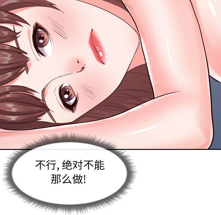 109P - 同一屋檐/偶然同住