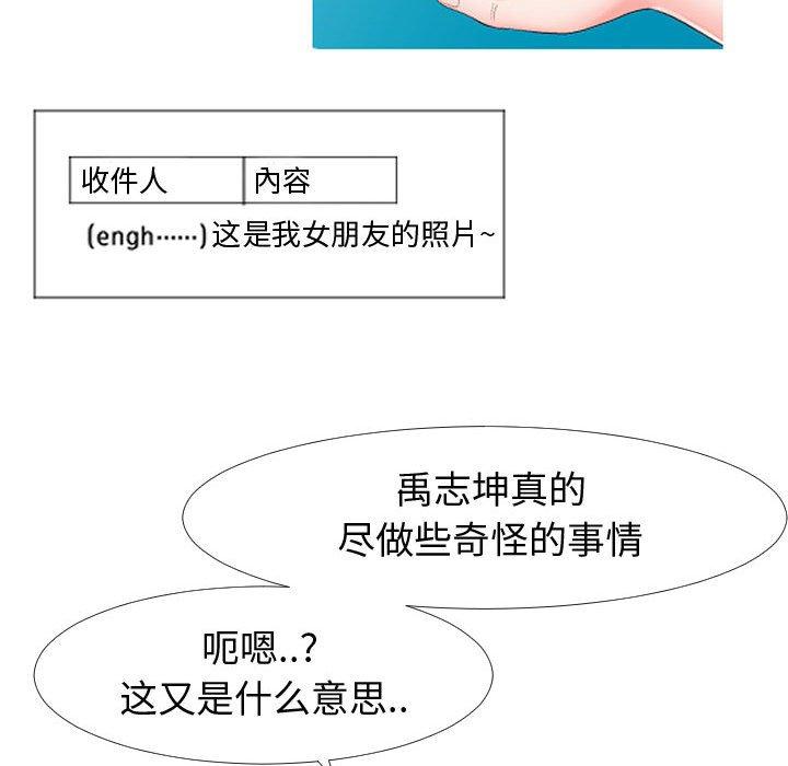 11P - 同一屋檐/偶然同住