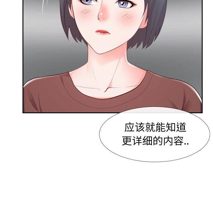 16P - 同一屋檐/偶然同住