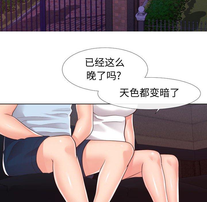 33P - 同一屋檐/偶然同住