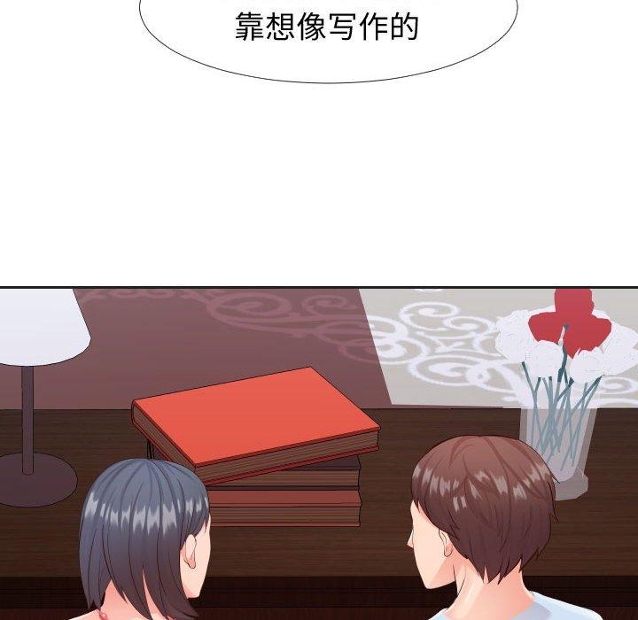 37P - 同一屋檐/偶然同住