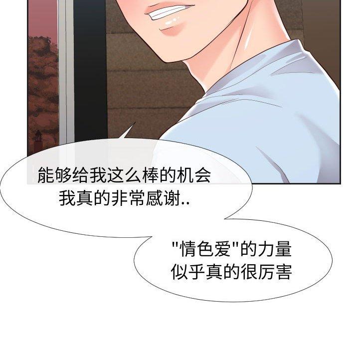 41P - 同一屋檐/偶然同住