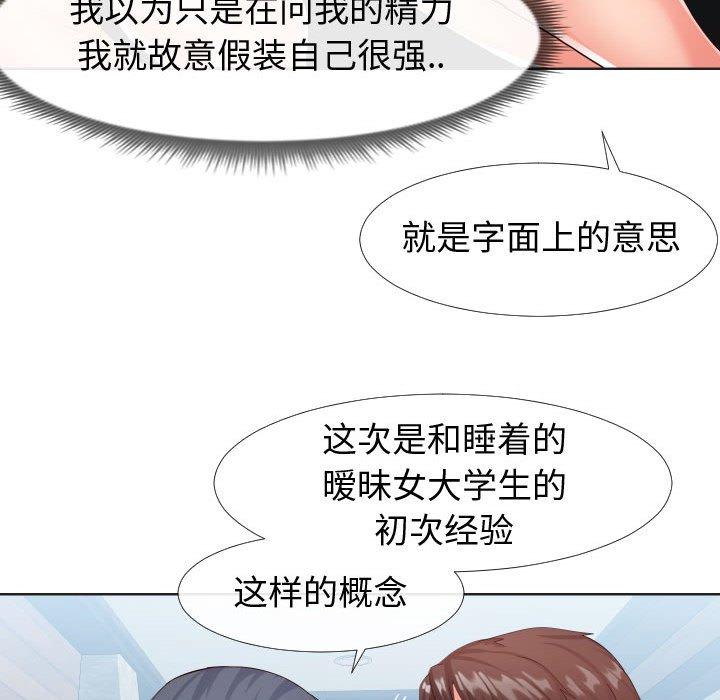47P - 同一屋檐/偶然同住