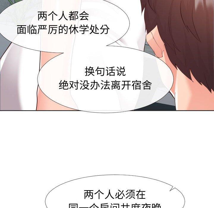 61P - 同一屋檐/偶然同住
