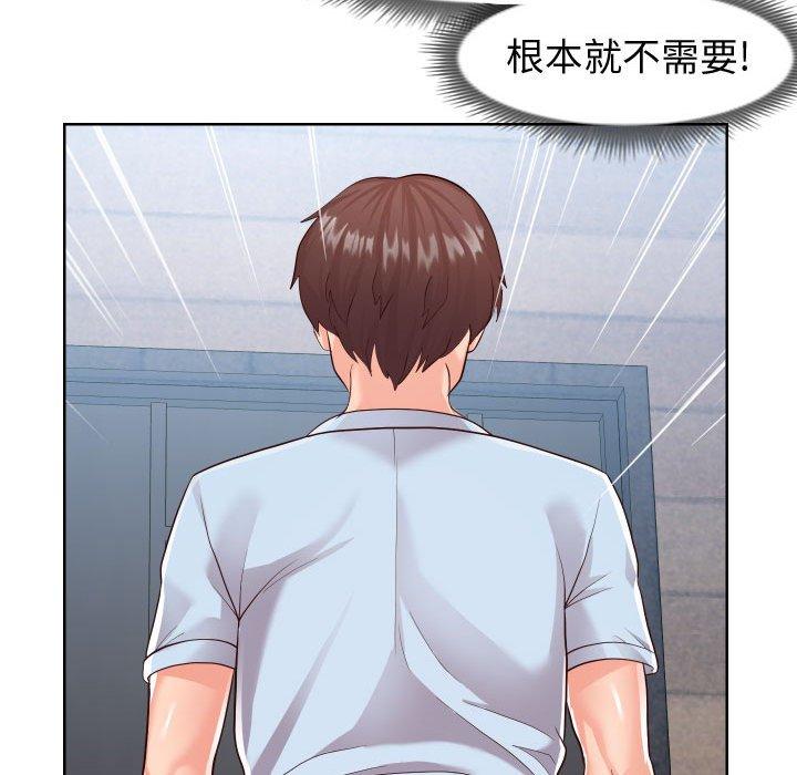 69P - 同一屋檐/偶然同住
