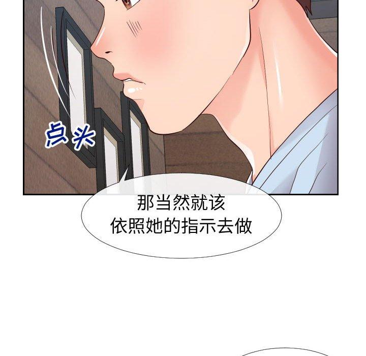72P - 同一屋檐/偶然同住