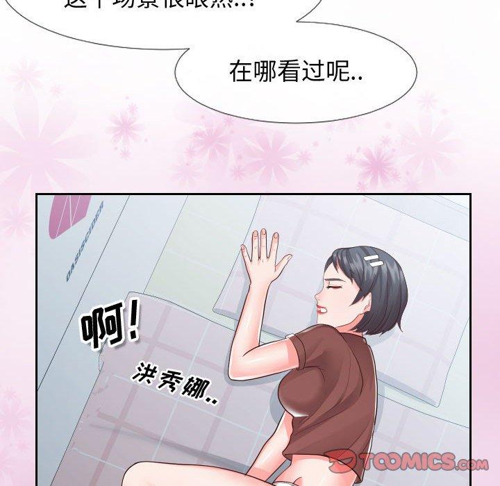 74P - 同一屋檐/偶然同住