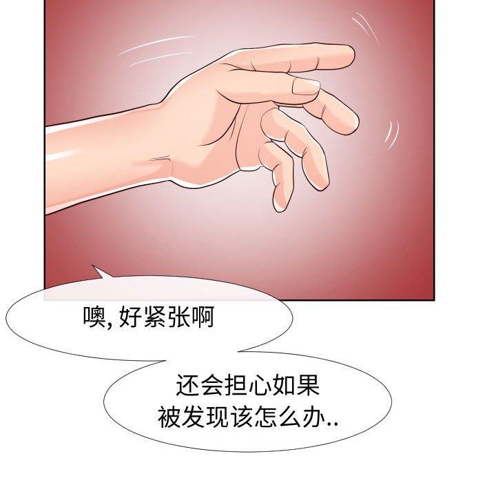 80P - 同一屋檐/偶然同住