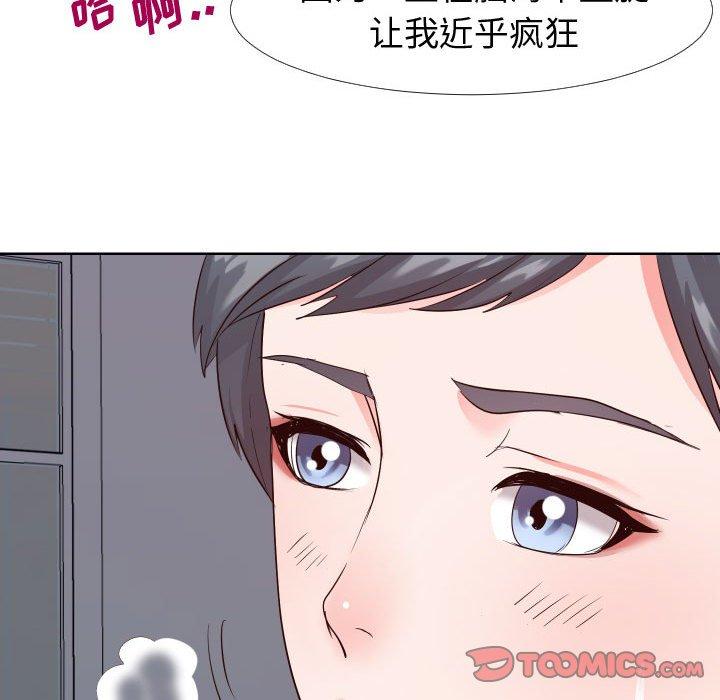 106P - 同一屋檐/偶然同住