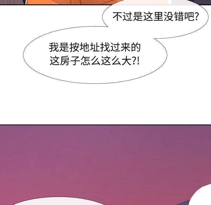 11P - 同一屋檐/偶然同住