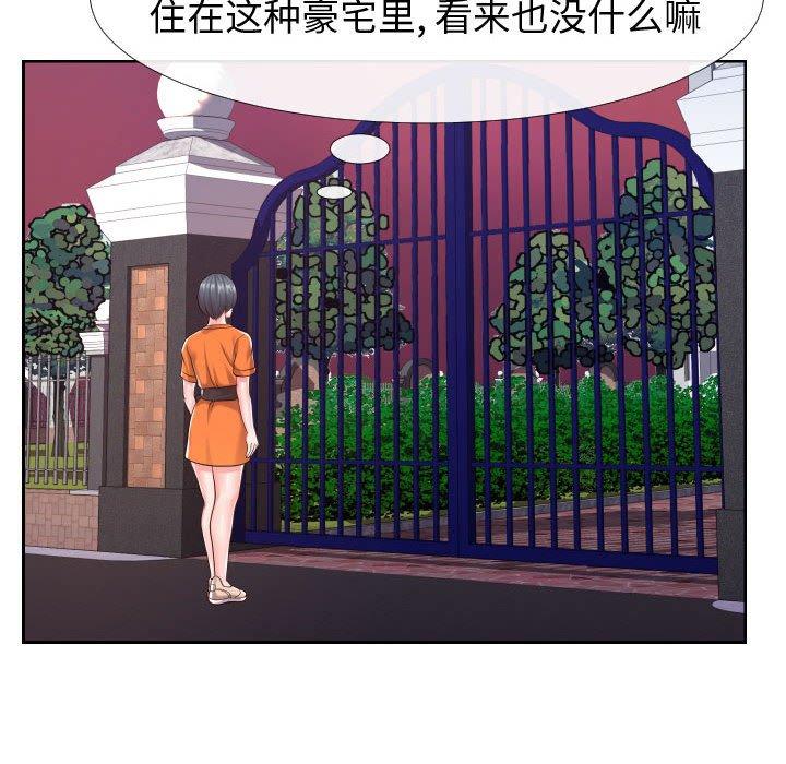 13P - 同一屋檐/偶然同住