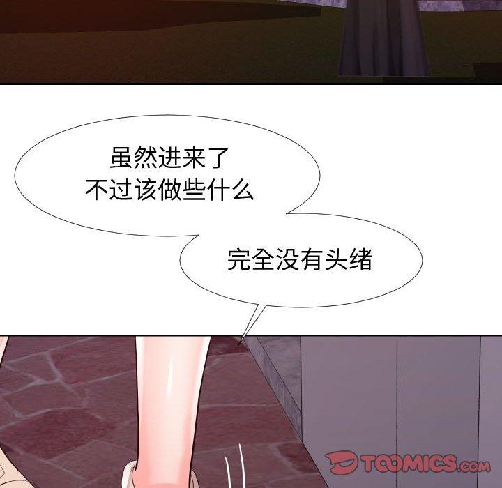 26P - 同一屋檐/偶然同住