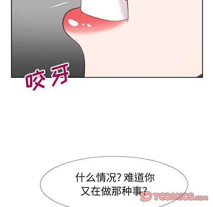 42P - 同一屋檐/偶然同住