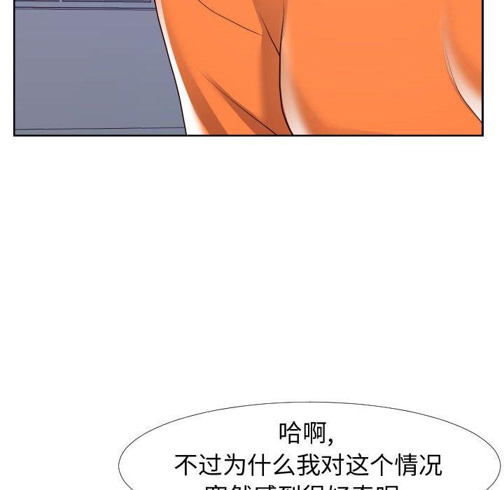 44P - 同一屋檐/偶然同住