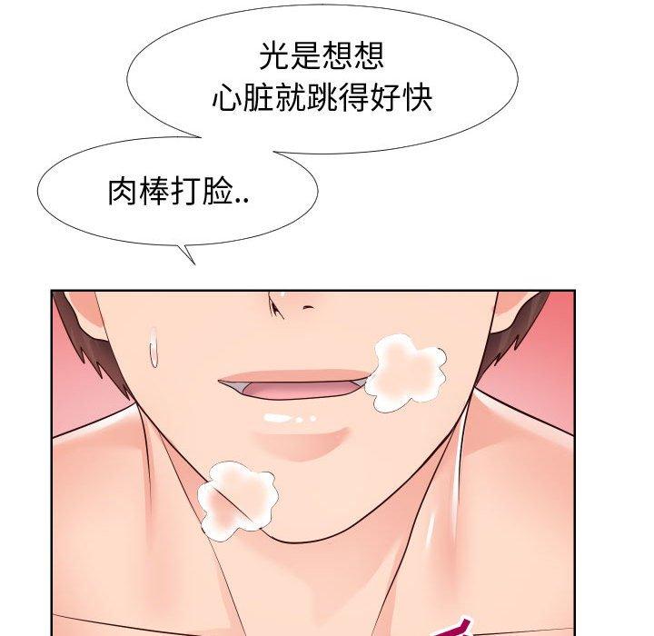 63P - 同一屋檐/偶然同住