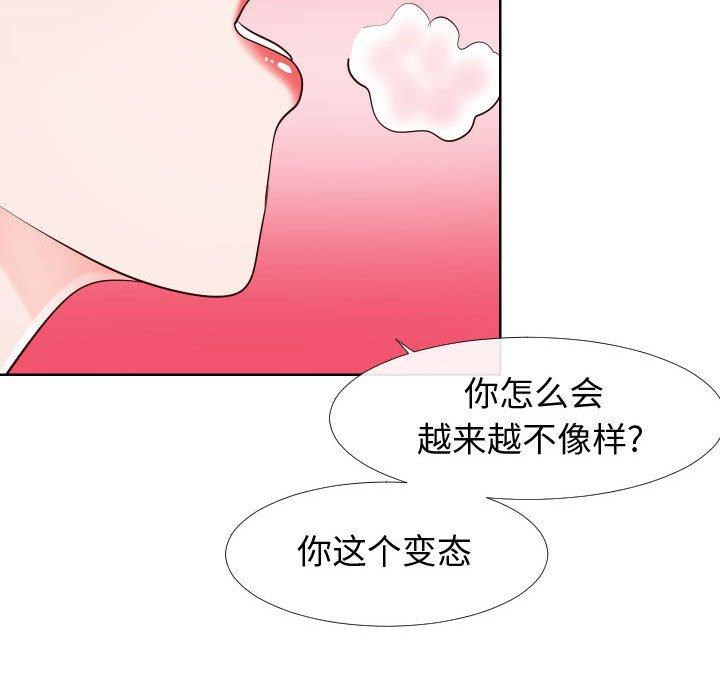 72P - 同一屋檐/偶然同住